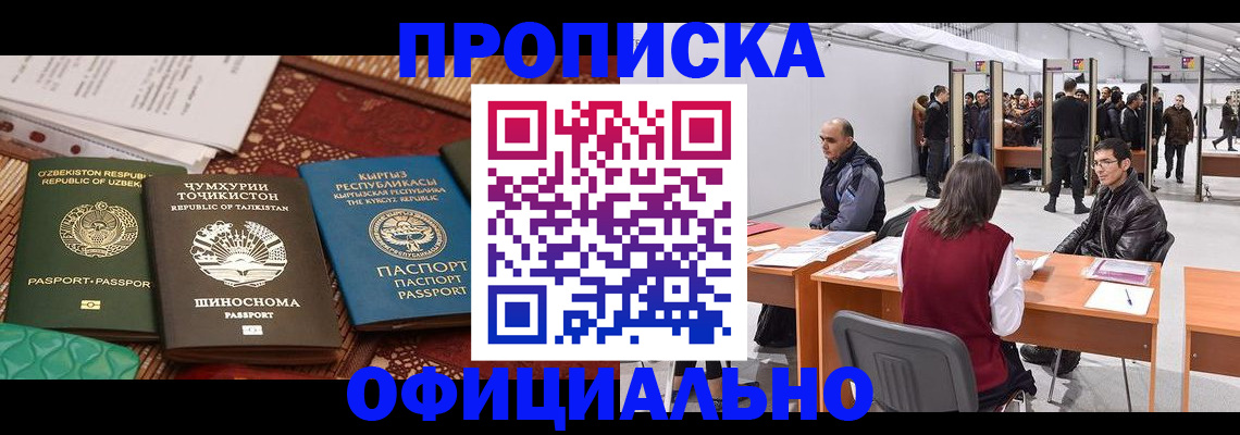 прописка в квартире в Октябрьске