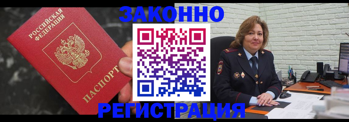 прописка паспорт в Октябрьске