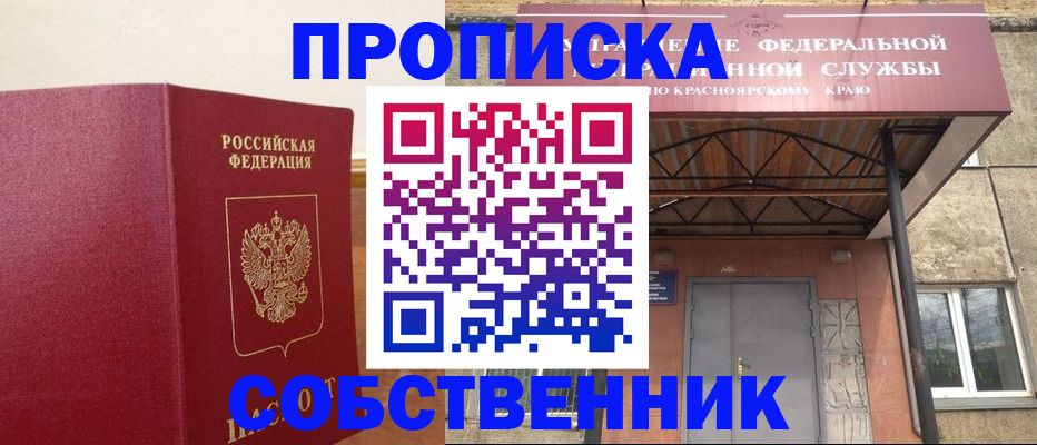 прописка в квартире в Октябрьске