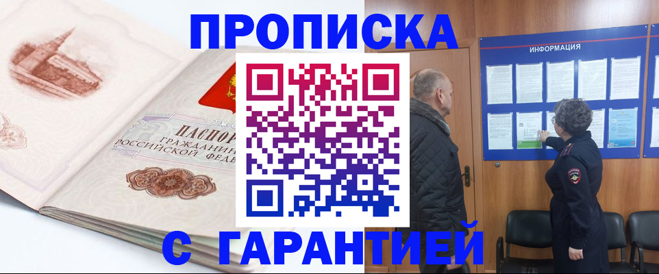 временная регистрация собственник в Октябрьске