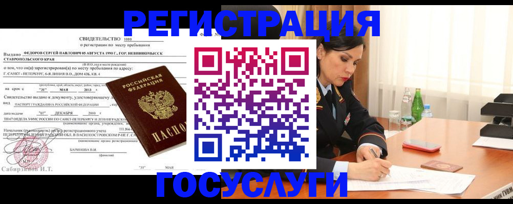 временная регистрация поиск в Октябрьске