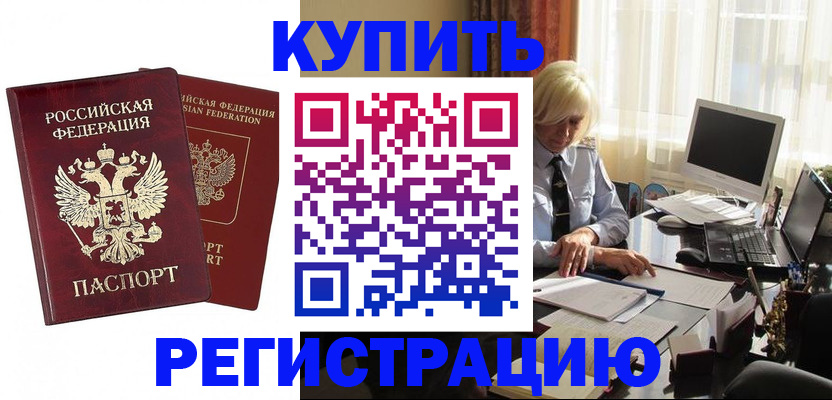 прописка законно в Октябрьске