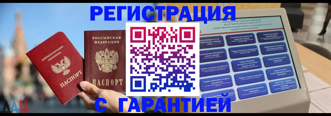 прописка поиск в Октябрьске