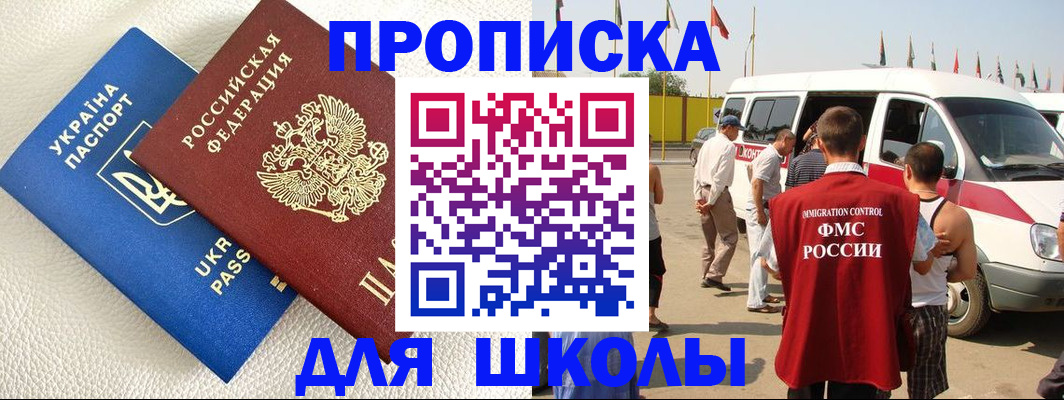 где прописаться в Октябрьске