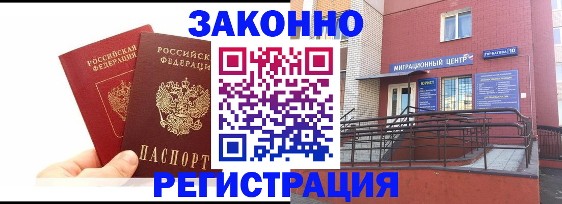 временная регистрация гарантия в Октябрьске